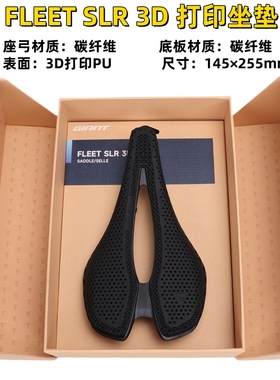 GIANT捷安特FleetSLR3D座垫打印碳纤维自行车坐垫鞍座减震公路