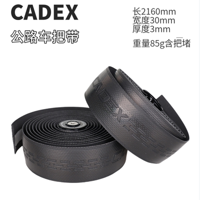 CADEXTAPE弯把公路车把带
