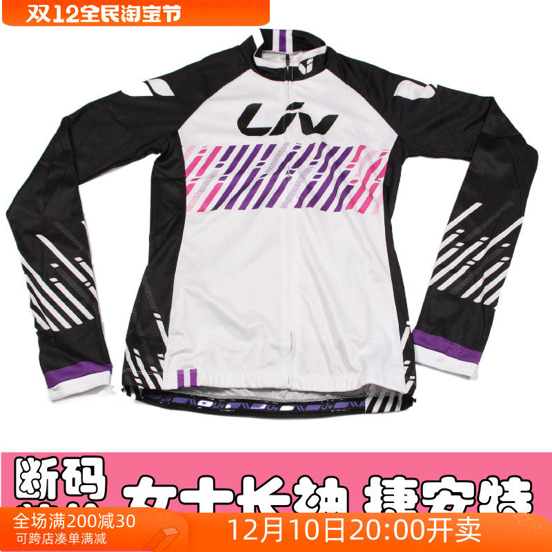 giant捷安特liv女士长袖骑行服春秋山地公路自行车车衣车裤抓绒