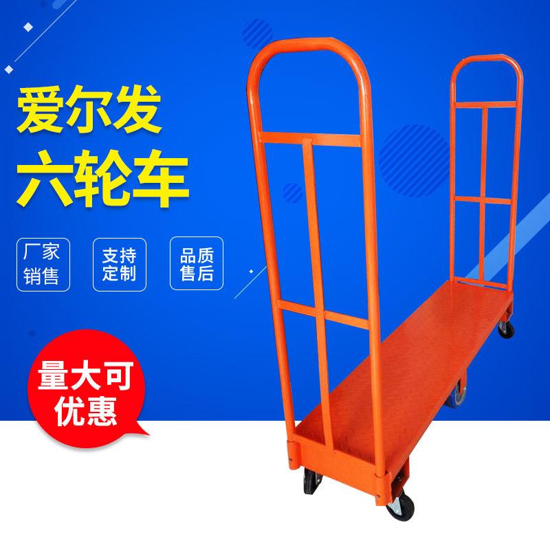 江苏爱尔发6轮车手推车拖车搬运车1500*400*折叠6轮车省力折叠