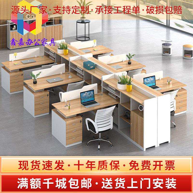 财务办公桌椅组合现代四人位电脑职员办公桌工位办公家具商务
