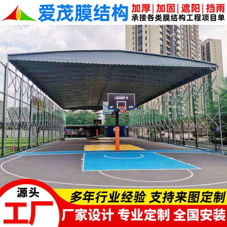 户外篮球场折叠伸缩雨棚室外遮阳挡雨移动推拉蓬太仓活动仓库雨篷