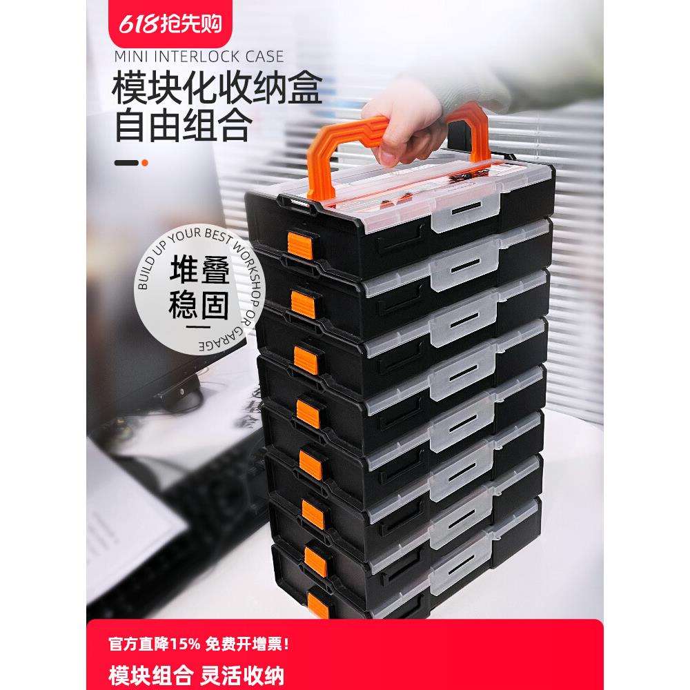零件盒工具箱分类螺丝钻头收纳钉子小盒子堆叠式电子配件收纳盒