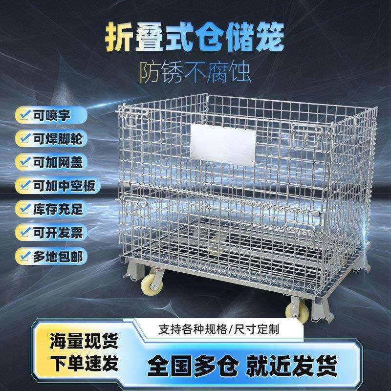 仓储笼折叠铁框周转箱物流台车带轮长方形铁蓝筐铁丝网框蝴蝶笼子