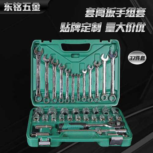 镜面37件套筒扳手套装棘轮扳手组合随车修车工具六角套筒套装