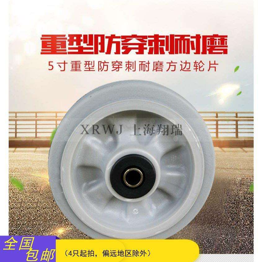 5寸加重型耐磨轮125MM防穿刺轮片5*2静音推车轮子抗钉扎脚轮
