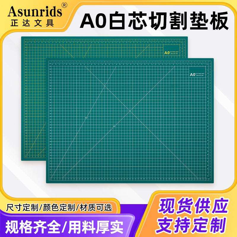 现货批量手工模型j加大加厚切割垫板橡皮章A0雕刻垫板生产厂家