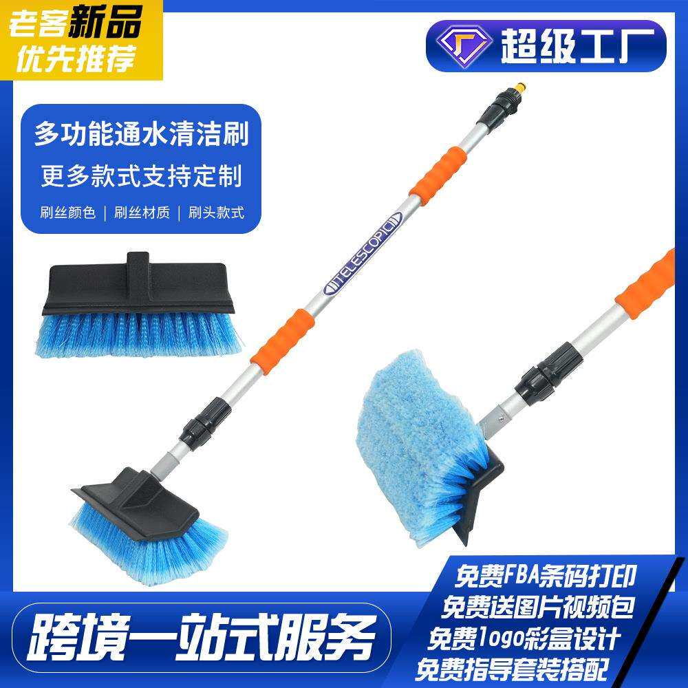 加长柄伸缩洗车通水刷软毛洗车刷子大车汽车用清洁用品工具