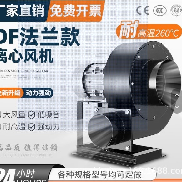 DF多翼静音鼓风机排烟除尘