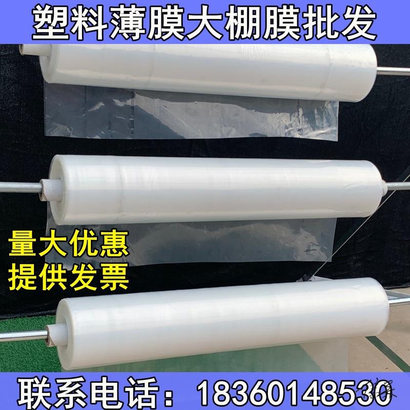 塑料大棚膜蓝色隔热塑料纸雨布耐老化晒黑膜大块厚膜光合作用