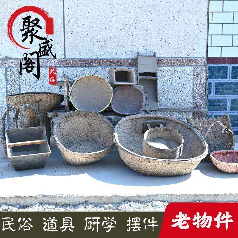 民俗老物件老式竹编背篓旧物收藏摆件木簸箕斗笠竹编簸箕骡床篮子