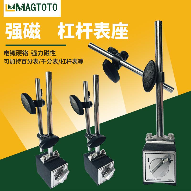 曼量厂家销售磁性表座 杠杆表支架CZ-10C 万向底座开关磁力V型架