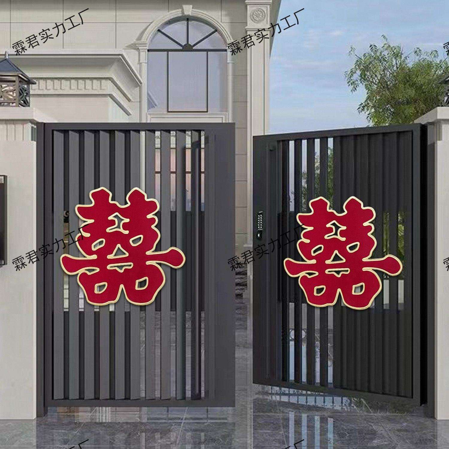 喜字大号植绒喜字镂空门贴家用喜庆客厅结婚装饰墙贴大门全套婚庆