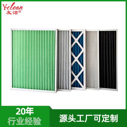 厂家直供g4初效板式过滤器可清洗 折叠式纸框初效过滤器自清洗
