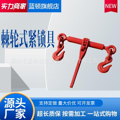 手动棘轮紧线器封车器无钩环式紧锁具收紧器链条收紧器紧线器