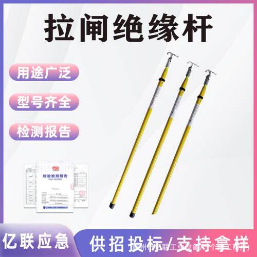 可调节多节长柄令克棒伸缩式绝缘操作杆三角管拉闸绝缘杆