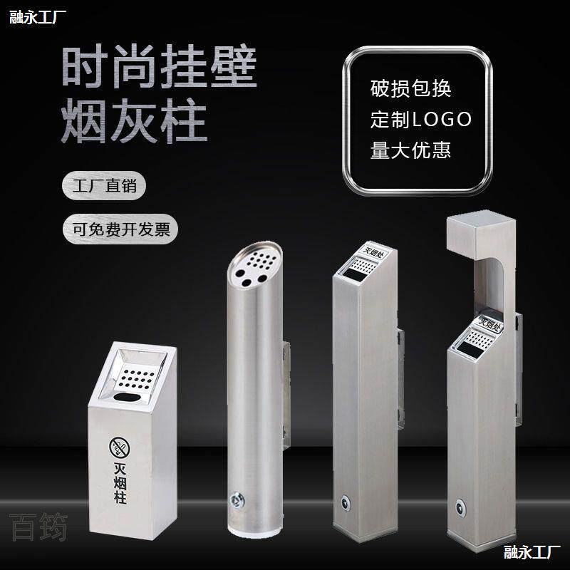 锈钢挂壁式烟灰柱吸烟区灭烟垃圾桶烟蒂柱户外烟头收集器烟灰缸