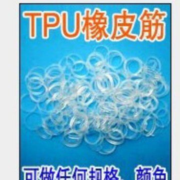 透明抗老化耐高温无卤工业橡皮筋