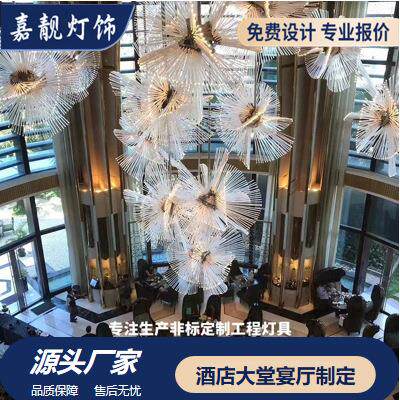 中山源头工厂设计师非标工程酒店大厅商店商场灯饰灯具灯吊灯led