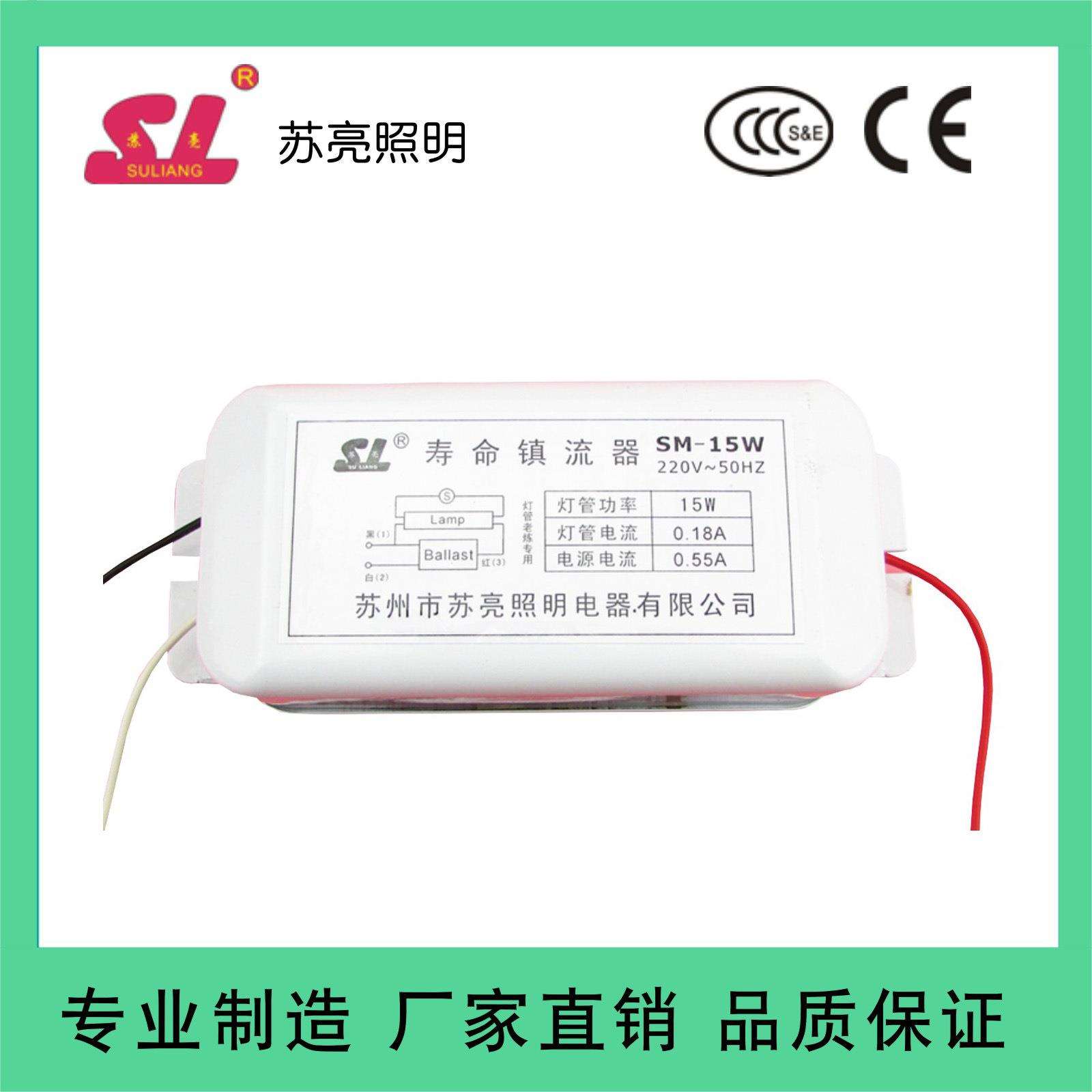 镇流器灯管老炼专用15W寿命荧光灯镇流器节能灯镇流器灯具配附件