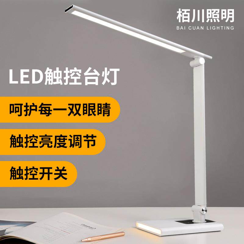 2025新款LED触摸式护眼台灯学生宿舍充电阅读卧室照明简约书桌灯