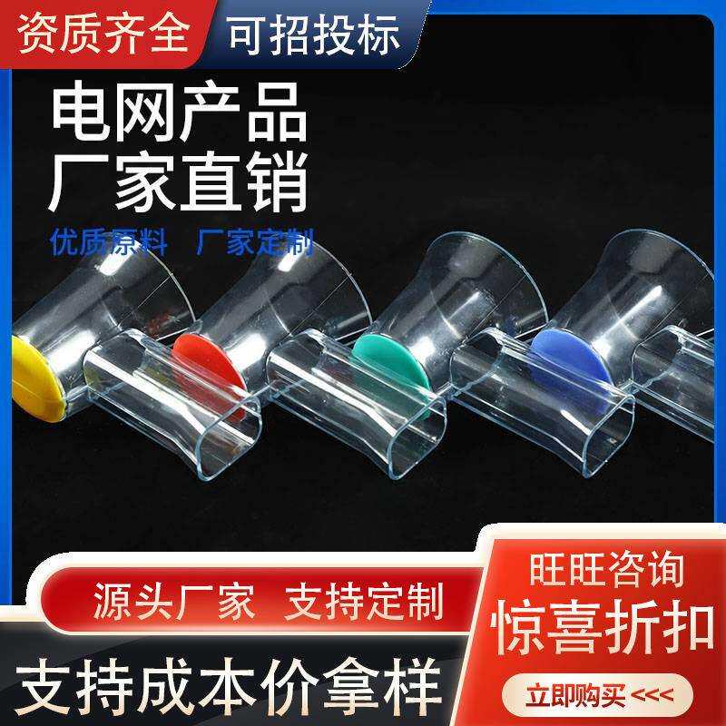 国网电网变压器护罩绝缘护套新款三合一防护罩透明绝缘护套四只装