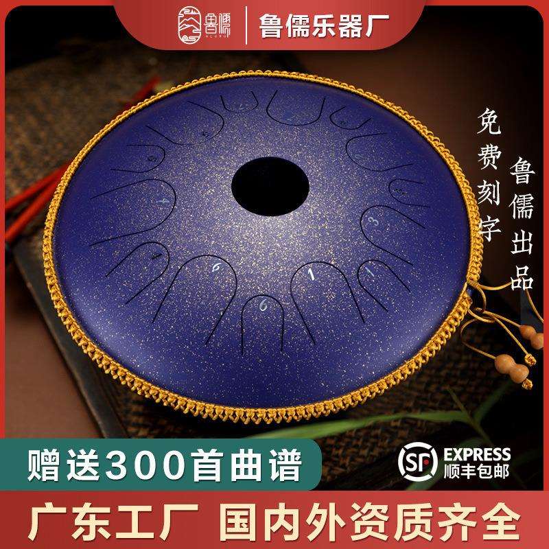 【鲁儒A类铜制款】新款14音空灵鼓蝶形鼓手碟钢舌手敲空色鼓
