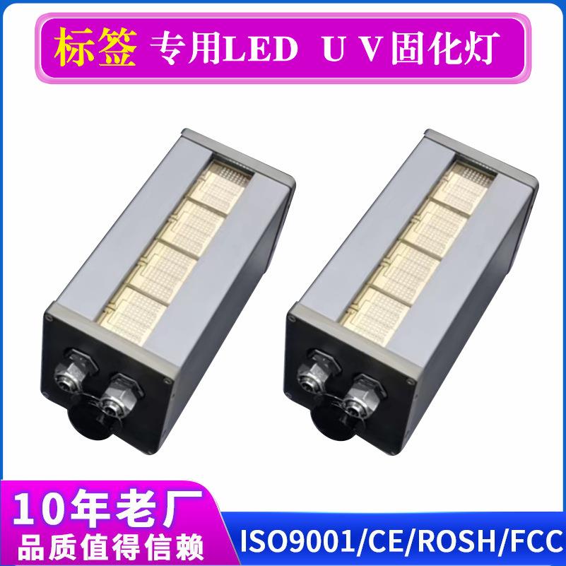 标签薄膜uv固化灯薄膜led固化系统薄膜紫外线干燥系统