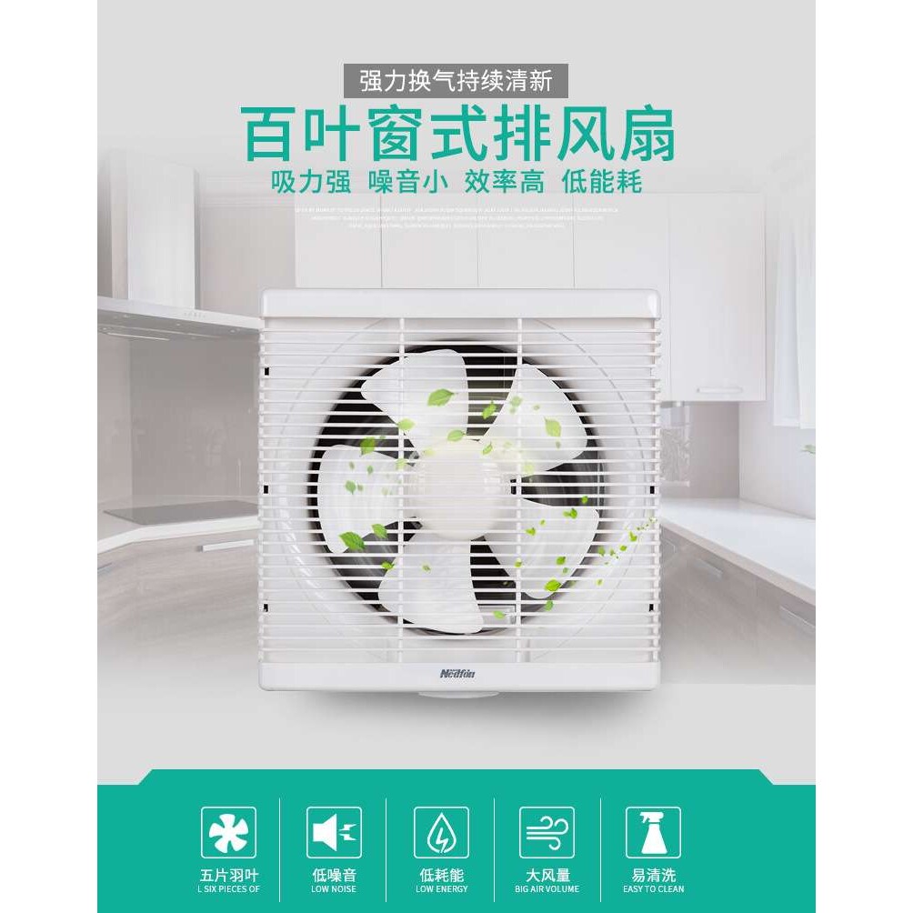 厂家绿岛风卫生间隔墙排气扇排风扇百叶窗式换气扇6 -12寸