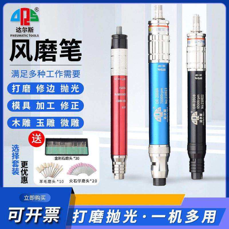 气动打磨笔风磨笔打磨机气磨机抛光机高速工业级小型手持大全雕刻