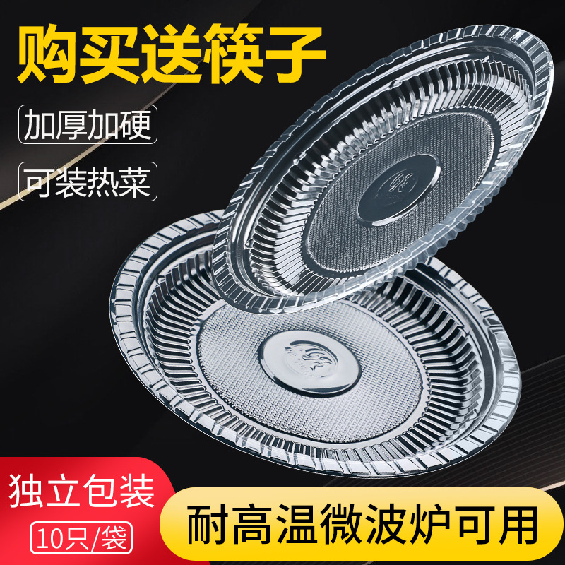 一次性盘子塑料餐盘耐高温野餐果盘家用装热菜碟子餐具蛋糕盘