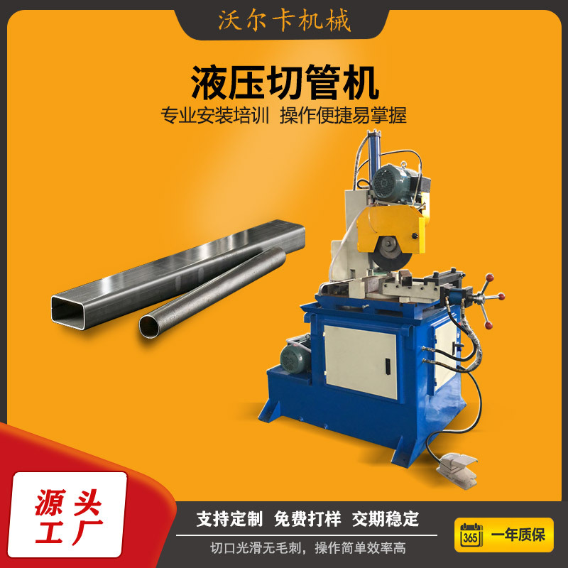 切管机不锈钢圆管方管切管机半自动铁管下料圆锯切割机