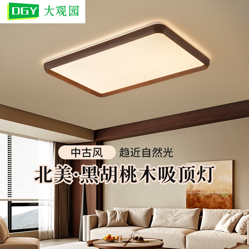 中古风吸顶灯卧室灯复古美式胡桃木全光谱护眼书房中山灯具357L