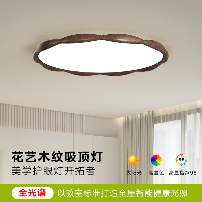 超薄吸顶灯2025年新款现代简约卧室灯高级感中古风房间灯法式灯具