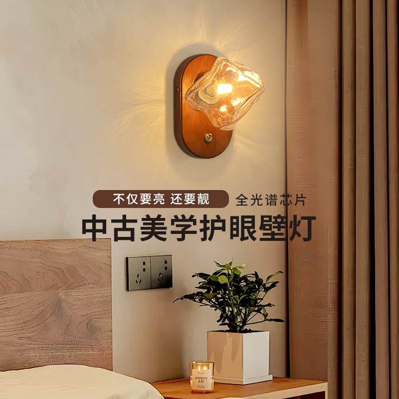 卧室床头壁灯复古美式胡桃木色客厅背景墙中古风冰块造型灯具L335