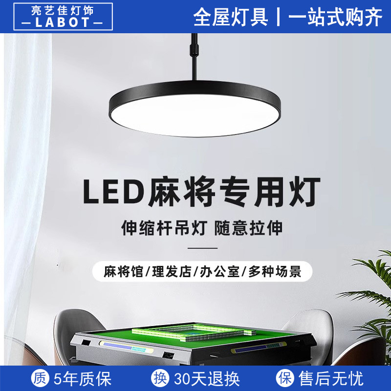 led圆形吊灯餐厅超亮美理发店棋牌室专用现代简约幼儿园店铺商用