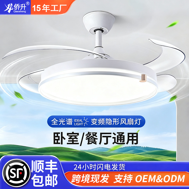 变频吊扇灯现代简约客厅卧室餐厅风扇灯中山吸顶照明一体电扇灯具