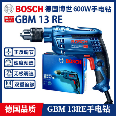博世手电钻GBM13无级调速电钻电动工具螺丝刀13-2RE手枪钻冲击钻