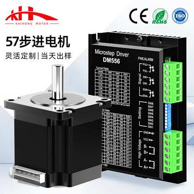 凯鸿57步进电机NEMA23微型直流电机2N机械手臂大力距24V步进马X20
