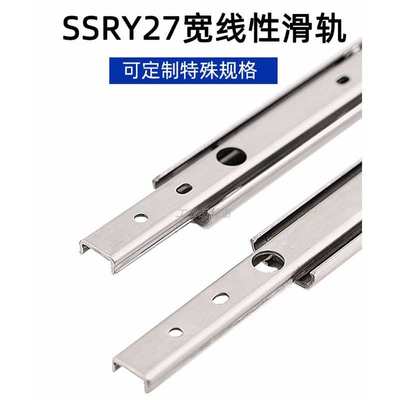 SSRY2708/2710/2712/2714/2716/2718/2720不锈钢工业抽屉滑轨SSRP