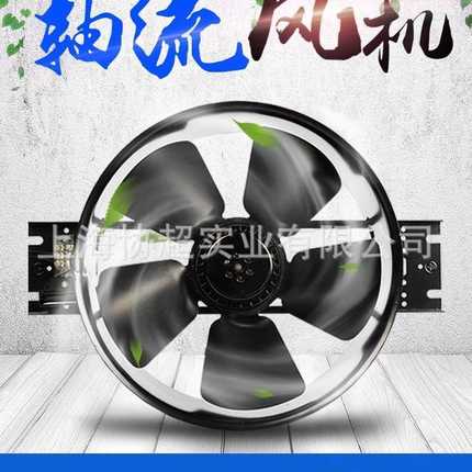 外转子轴流风机300FZY6-D/7-D/8-D 220/380散热风扇铁叶耐高温