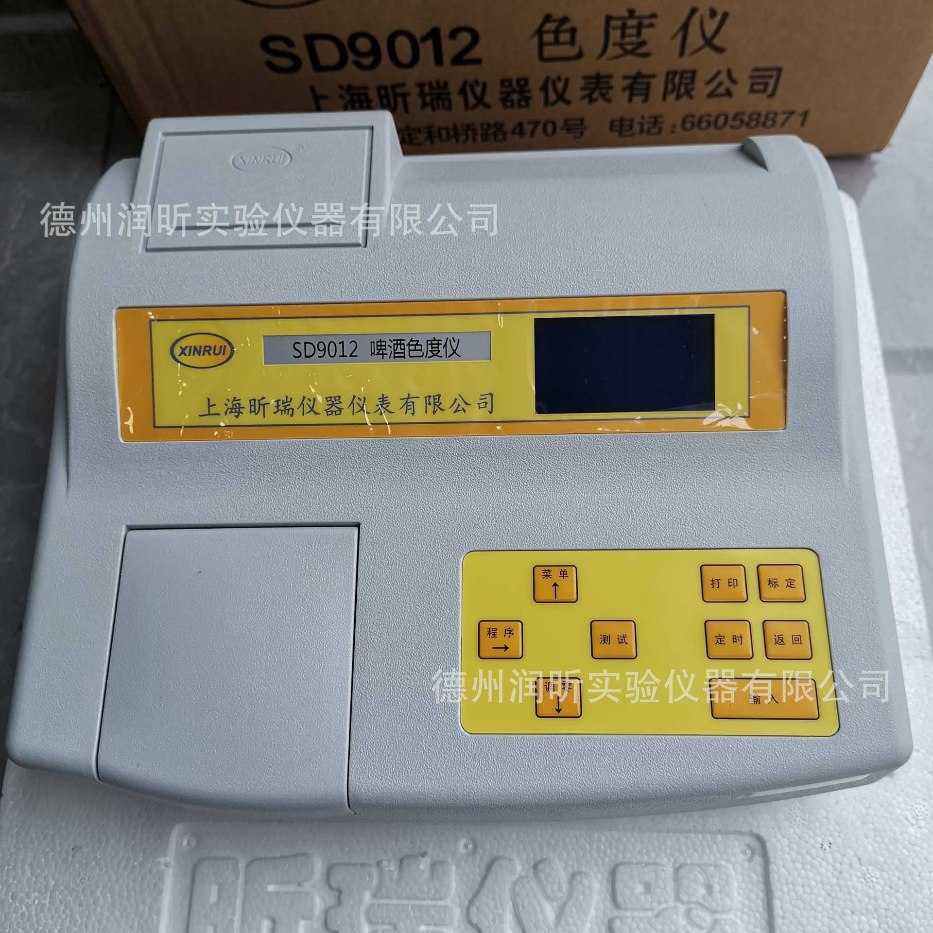 啤酒色度仪 色差计SD9012上海昕瑞,3C数码配件,USB灯,淘宝优惠券,粉丝福利购,淘宝优惠卷