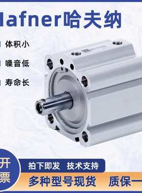 德国HAFNER哈夫纳DBL-32-50铝合金圆形气缸DIL-32-25薄型气缸缸筒
