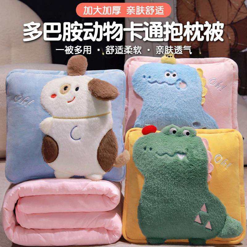 多巴胺抱枕被子两用二合一办公室午休睡觉靠枕盖毯沙发床头靠垫被