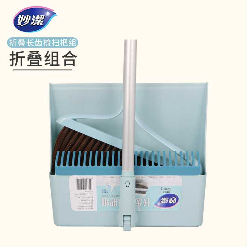 妙洁扫把簸箕套装组合家用软毛笤帚刮齿不粘毛发可折叠站立式扫帚