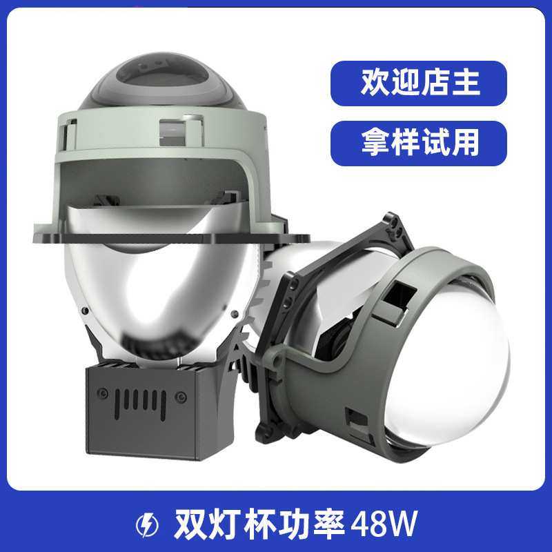 适用汽车LED双光透镜大灯 智能温控大功率汽车灯远近一体大灯通用,3C数码配件,USB灯,淘宝优惠券,粉丝福利购,淘宝优惠卷