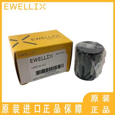 德国EWELLIX直线轴承  LBBR 20  LBBR 25  LBBR 30  LBBR 40