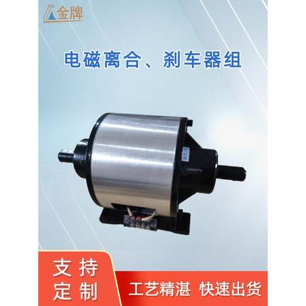 工业机械专用YFFB套筒式YFDB外露式电磁轴制动器离合器组合DC24V
