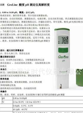 意大利汉纳HI98118 GroLine 酸度pH测定仪高解析度