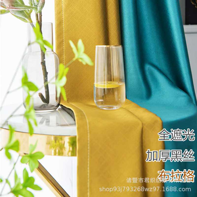 纯色高精密加厚全遮光窗帘成品防晒遮光布酒店客厅阳台工程遮阳布